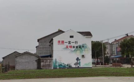 剑川新农村墙绘