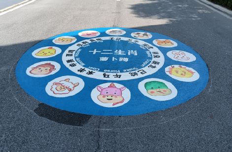 剑川地面游戏彩绘